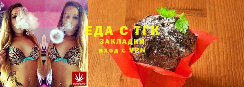 закладка  Ершов  Еда ТГК конопля 