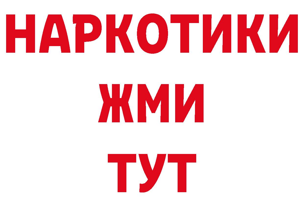 МЕТАДОН кристалл рабочий сайт площадка блэк спрут Ершов